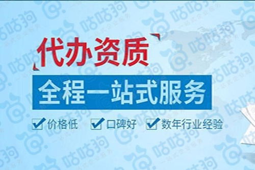六盤水代辦電子與智能化二級資質 專業、快捷、無憂、安全的代理服務