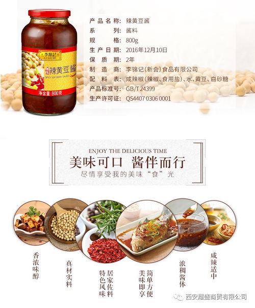 醬伴而行，美味可口的財(cái)富之路——淺談醬料代理代辦業(yè)務(wù)