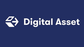 Digital Asset與谷歌云攜手合作，推動區塊鏈技術融入云服務生態