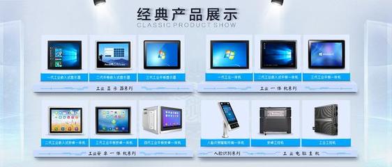 觸想智能工控電腦 第22屆中國工博會(huì)上的“全新”參展概念解析